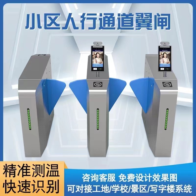 人行过道闸定制