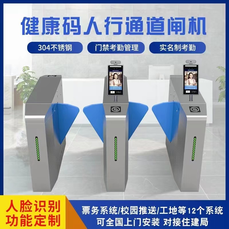 人行过道闸定做